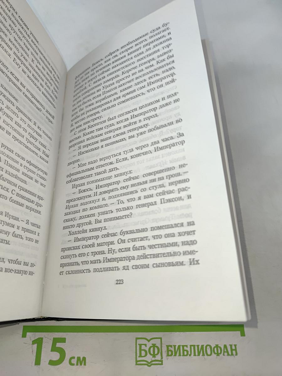 Меч для дракона