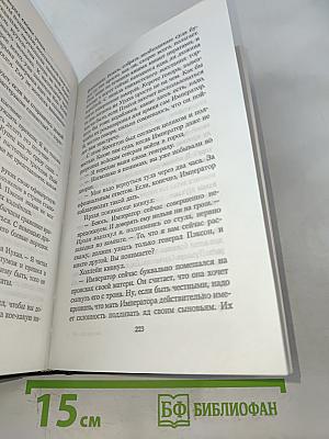 Меч для дракона