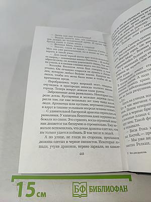 Меч для дракона