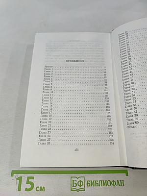 Меч для дракона