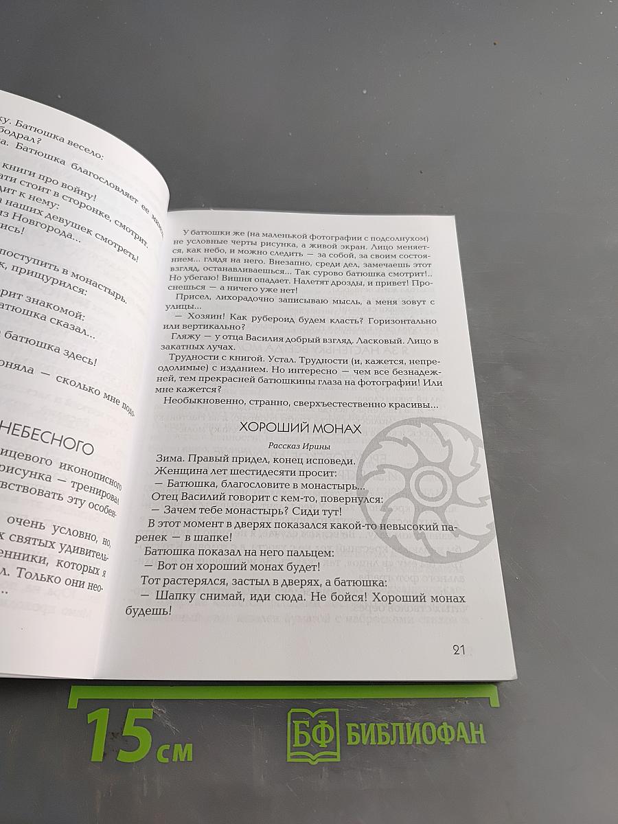 Мои дорогие и неповторимые...