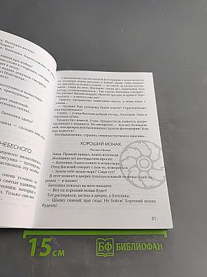 Мои дорогие и неповторимые...