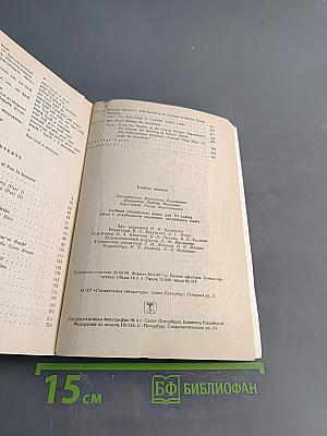 Английский язык. Учебник для VI класса школы с углубленным изучением английского языка