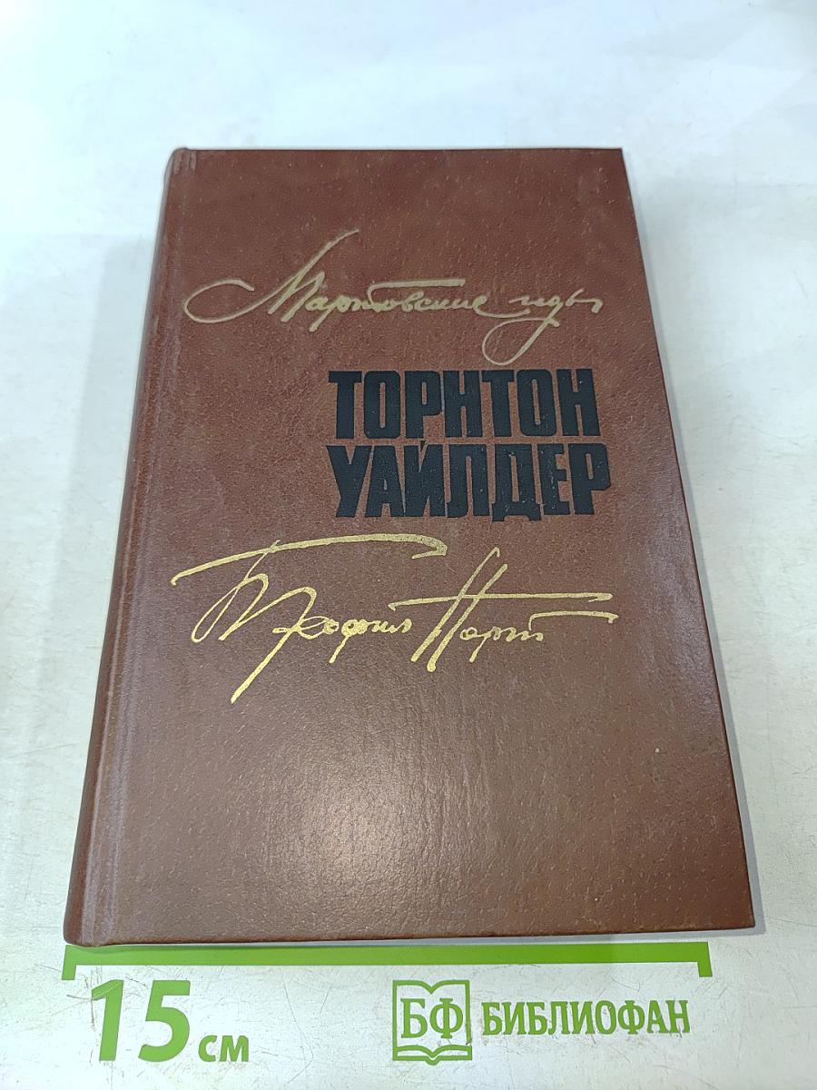 Мартовские иды