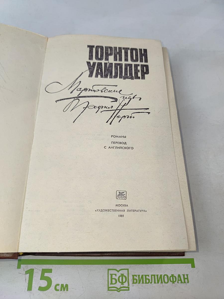 Мартовские иды