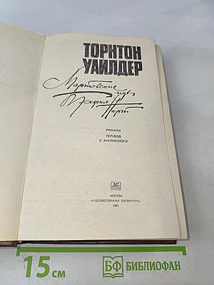 Мартовские иды