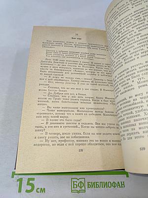 Мартовские иды