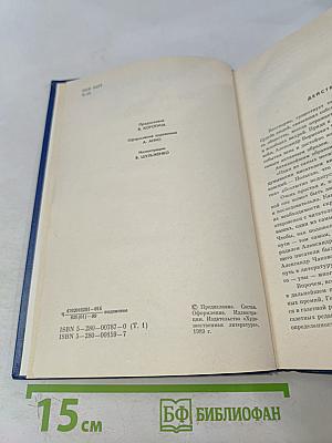 Собрание сочинений. Том первый. Это было в Ленинграде. Свет далёкой звезды