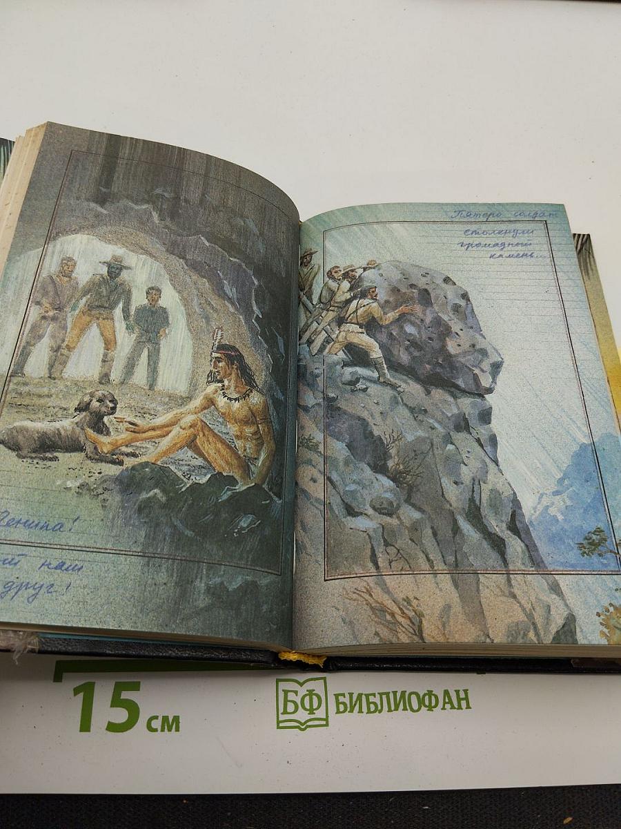 Собрание романов. Том 7: Необыкновенные приключения Синего человека. Часть 3; Гвианские робинзоны. Часть 1