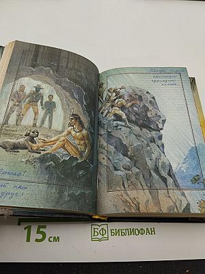 Собрание романов. Том 7: Необыкновенные приключения Синего человека. Часть 3; Гвианские робинзоны. Часть 1
