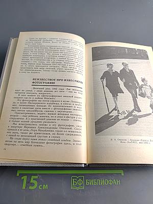 Блокадная книга