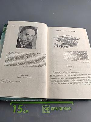 Морские повести