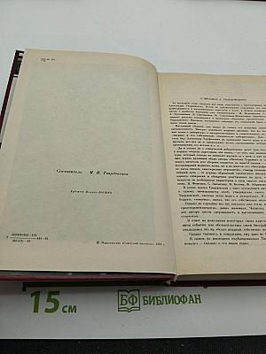 Письма о литературе 1930-1970