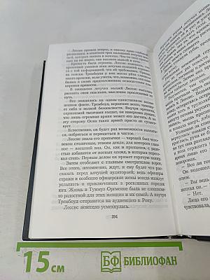 Ярость дракона