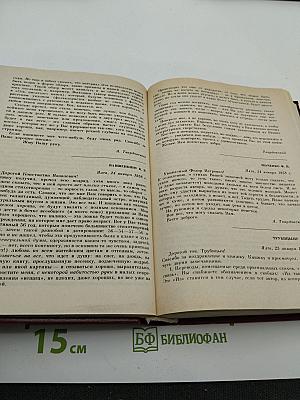 Письма о литературе 1930-1970