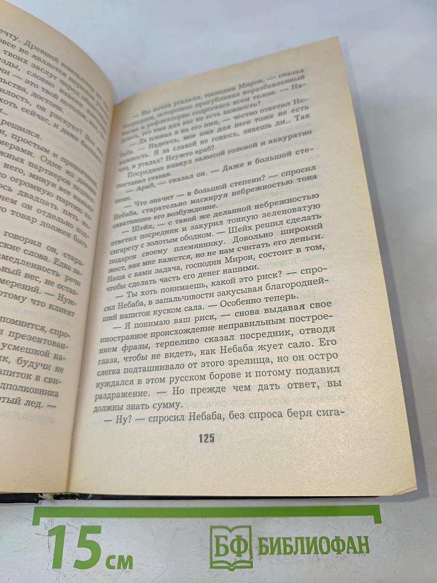 Слепой. Петля для губернатора