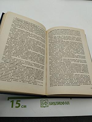 Справочник по лекарственным растениям