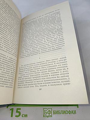 Вилис Лацис. Собрание сочинений. Том III