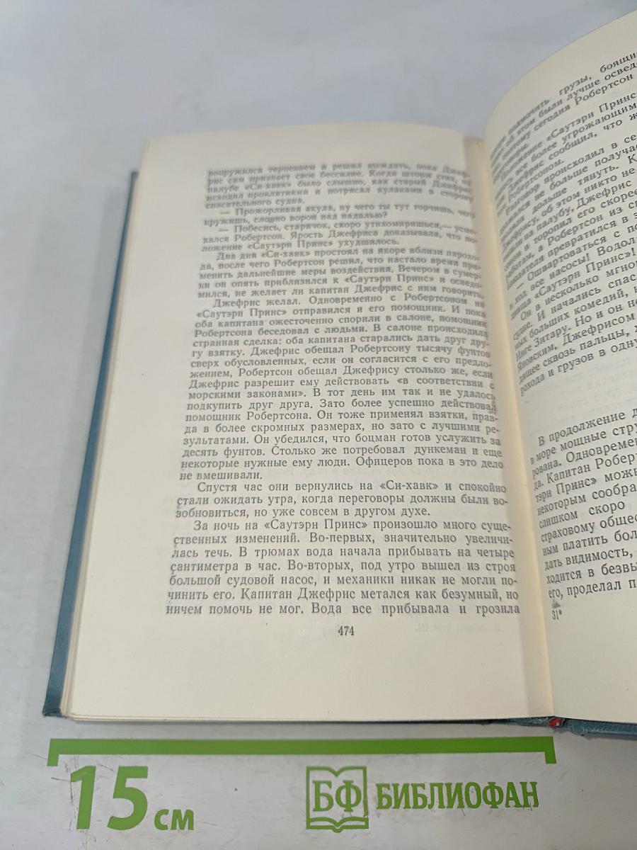 Вилис Лацис. Собрание сочинений. Том III