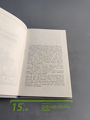 Машина времени. Остров доктора Моро. Человек-невидимка