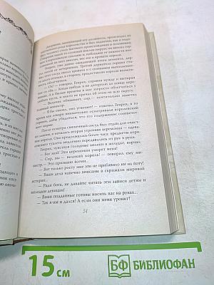 Генрих Наваррский, муж королевы Марго