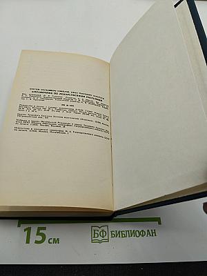 Справочник по лекарственным растениям