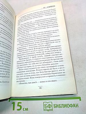 Я – Истребитель