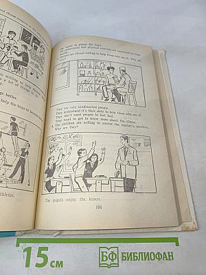 Учебник английского языка для VI класса