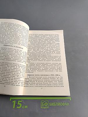 Значки и их коллекционирование