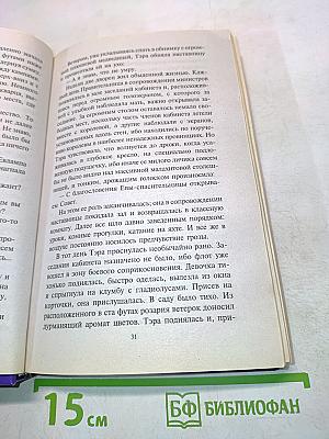 Шпаги над звездами