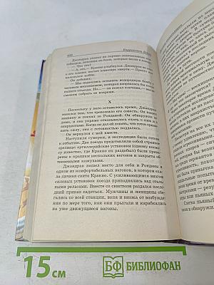 Звездный вирус. Империя двух миров. Фактор аннигиляции