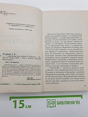 У прокурора век недолог