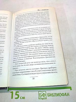 Мы – истребители