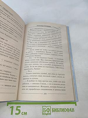 Призрак музыки