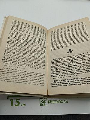 Детская познавательная энциклопедия для любознательных детей разного возраста