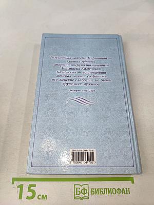 Призрак музыки