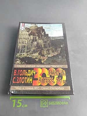 3000 задач по алгебре для 5-9 классов