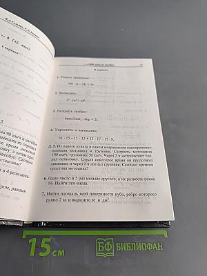 3000 задач по алгебре для 5-9 классов