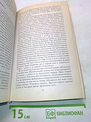 Безымянный раб