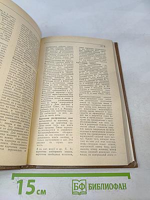 Словарь-справочник работника книжной торговли