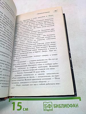Звездный надзор