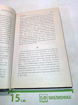 Очищение