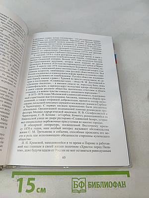 Культурное наследие Российского государства. Выпуск VI. Часть 1