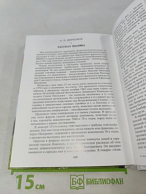 Культурное наследие Российского государства. Выпуск VI. Часть 1