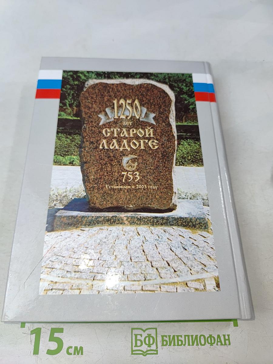 Культурное наследие Российского государства. Выпуск VI. Часть 1