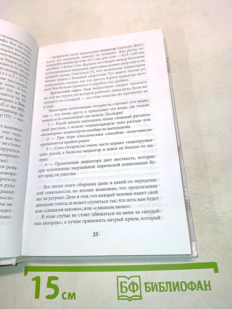 Гитара – это просто