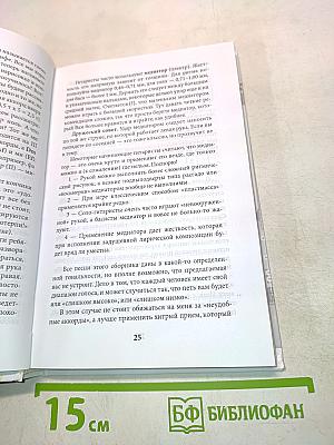 Гитара – это просто