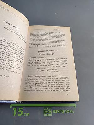 Время учеников