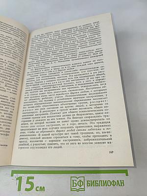 Этика и психология семейной жизни
