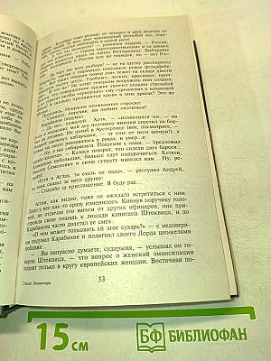 Баязет. Миниатюры